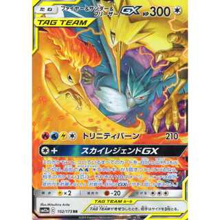 Pokémon Card Game] [RR] sm12aC 102/173 TAG TEAM GX Tag Team GX Tag Team All Stars Moltres & Zapdos & ArticunoGX No [Condition AB].