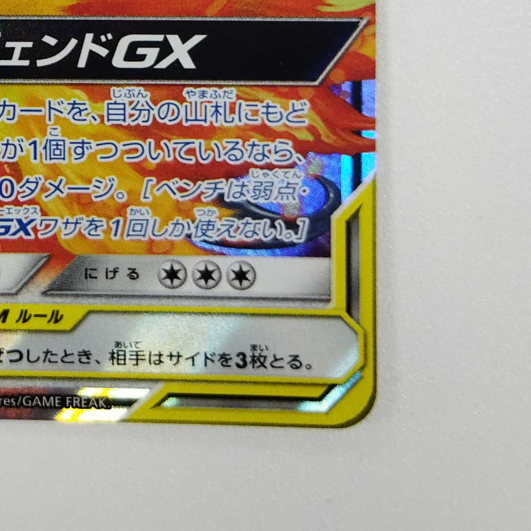 Pokémon Card Game] [RR] sm12aC 102/173 TAG TEAM GX Tag Team GX Tag Team All Stars Moltres & Zapdos & ArticunoGX No [Condition AB].