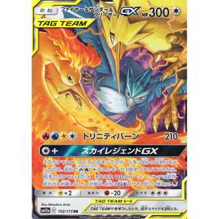 PCG10 ファイヤー＆サンダー＆フリーザーGX RR Amazon.co.jp: ポケモンカードゲーム SM12a 102/173 ファイヤー