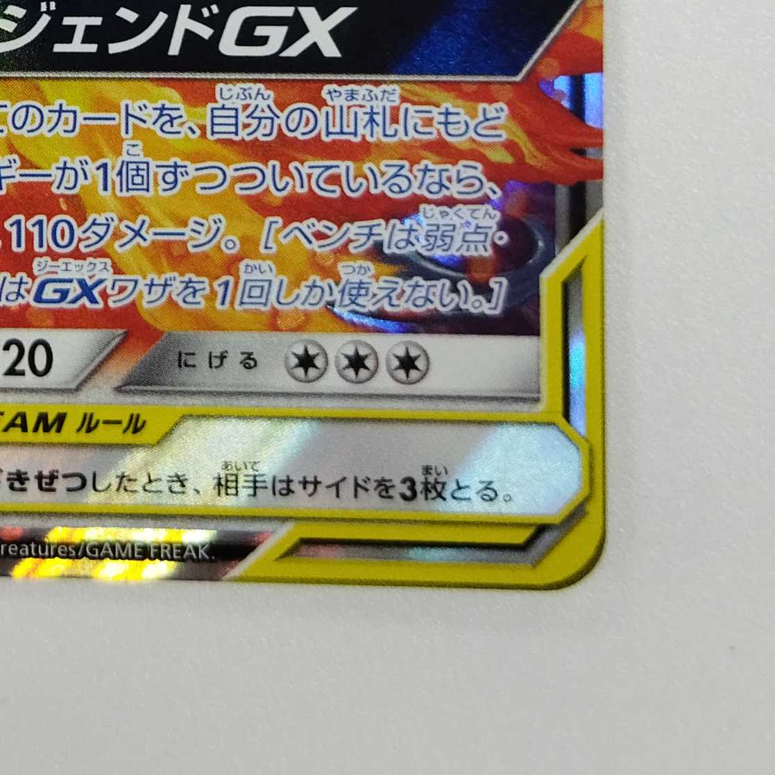 Pokémon Card Game] [RR] sm12aC 102/173 TAG TEAM GX Tag Team GX Tag Team All Stars Moltres & Zapdos & ArticunoGX No [Condition AB].