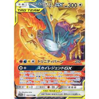 ファイヤー&サンダー&フリーザーGX RR 10枚セット SM12a Amazon.co.jp: ポケモンカードゲーム SM12a 102/173 ファイヤー