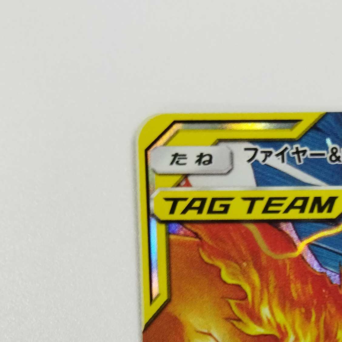 Pokémon Card Game] [RR] sm12aC 102/173 TAG TEAM GX Tag Team GX Tag Team All Stars Moltres & Zapdos & ArticunoGX No [Condition AB].