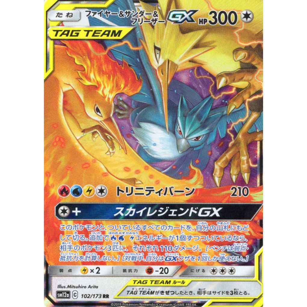 Pokémon Card Game] [RR] sm12aC 102/173 TAG TEAM GX Tag Team GX Tag Team All Stars Moltres & Zapdos & ArticunoGX No [Condition AB].