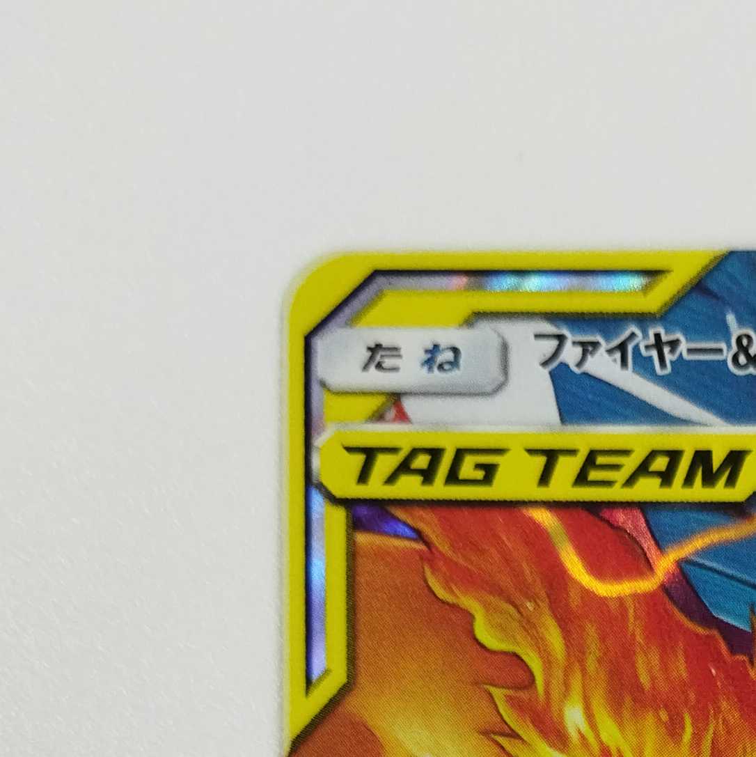 Pokémon Card Game] [RR] sm12aC 102/173 TAG TEAM GX Tag Team GX Tag Team All Stars Moltres & Zapdos & ArticunoGX No [Condition AB].