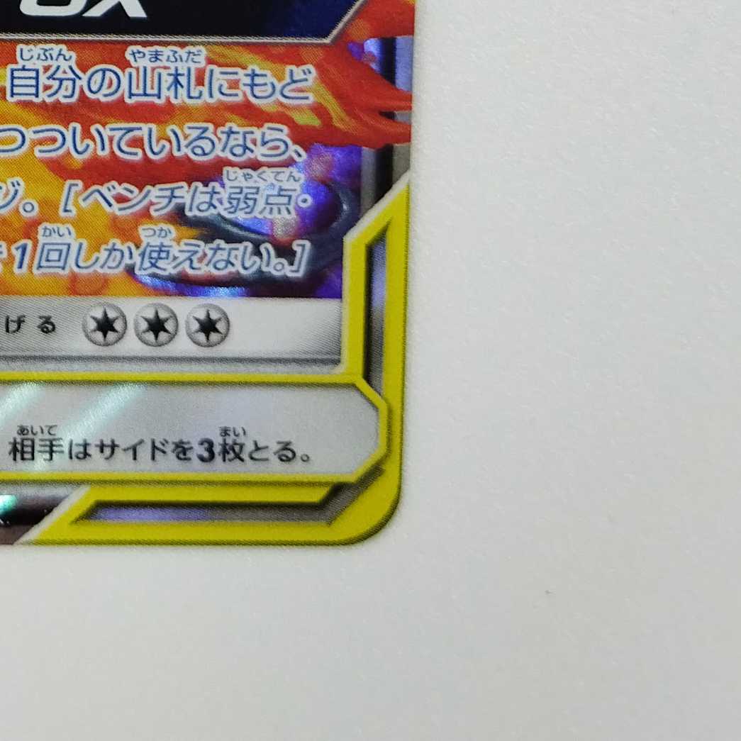 Pokémon Card Game] [RR] sm12aC 102/173 TAG TEAM GX Tag Team GX Tag Team All Stars Moltres & Zapdos & ArticunoGX No [Condition AB].