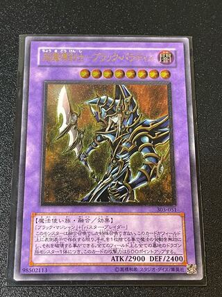 遊戯王初期の高額、レアカード、プロモ、コレクター向けカード販売