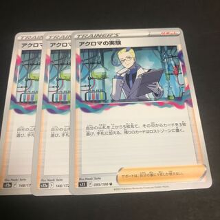 Colress experiment 148/172