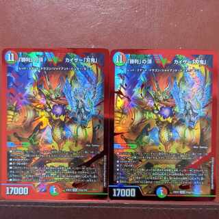 dvbセット割引 勝利の頂カイザー刃鬼 赤シク