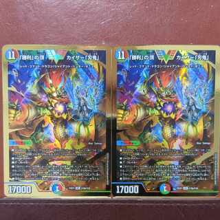 dvbセット割引 勝利の頂カイザー刃鬼　金シク