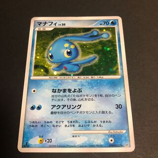 ManaphyLV20