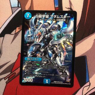 S級宇宙 アダムスキー