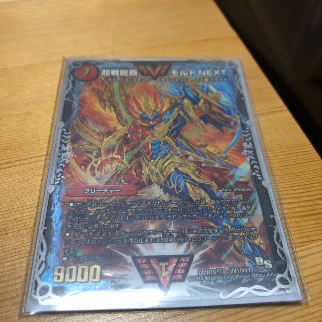 モルネクデッキ