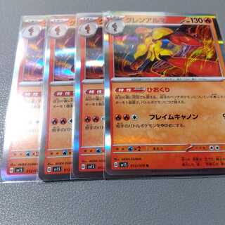 【4枚セット】ブロロローム R 061/078