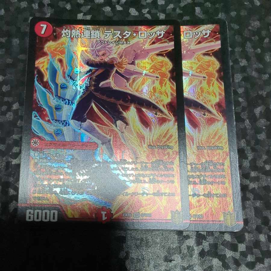 灼熱連鎖 テスタ・ロッサ SR 8/100