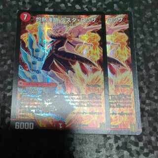 灼熱連鎖 テスタ・ロッサ SR 8/100