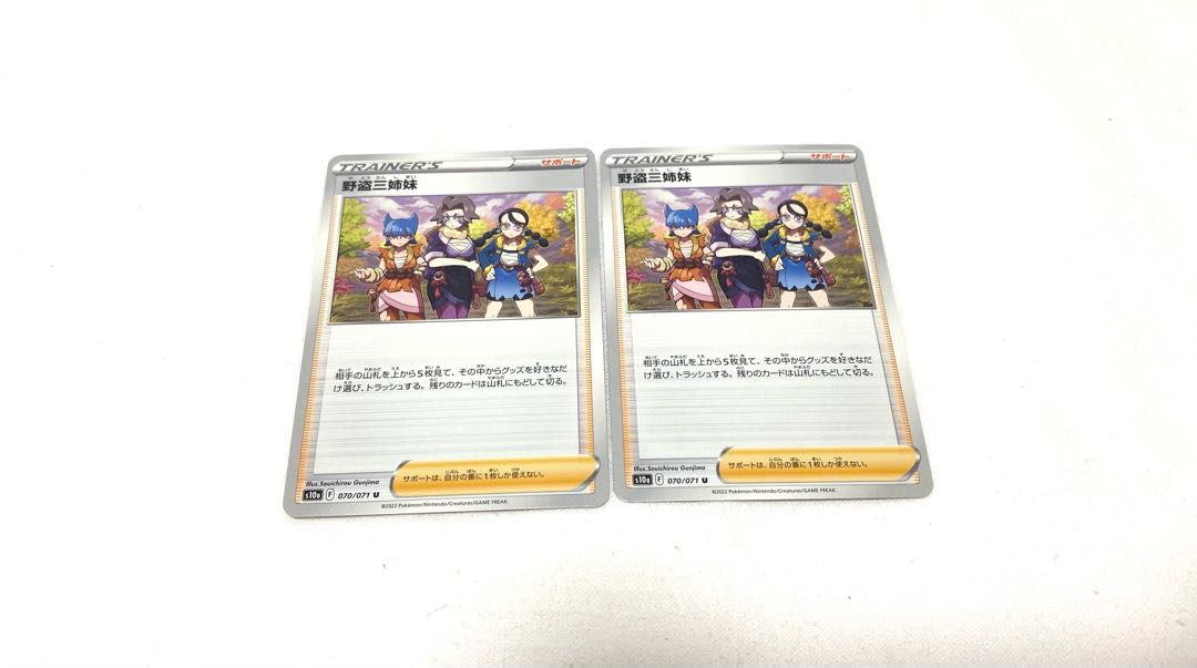 Three Sisters of the Wild Thieves U 070/071