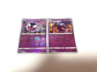 Haunter (Miller) C 022/071