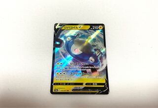 ジバコイルV RR 016/071