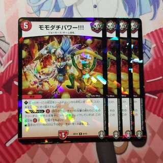 モモダチパワー　4枚　②