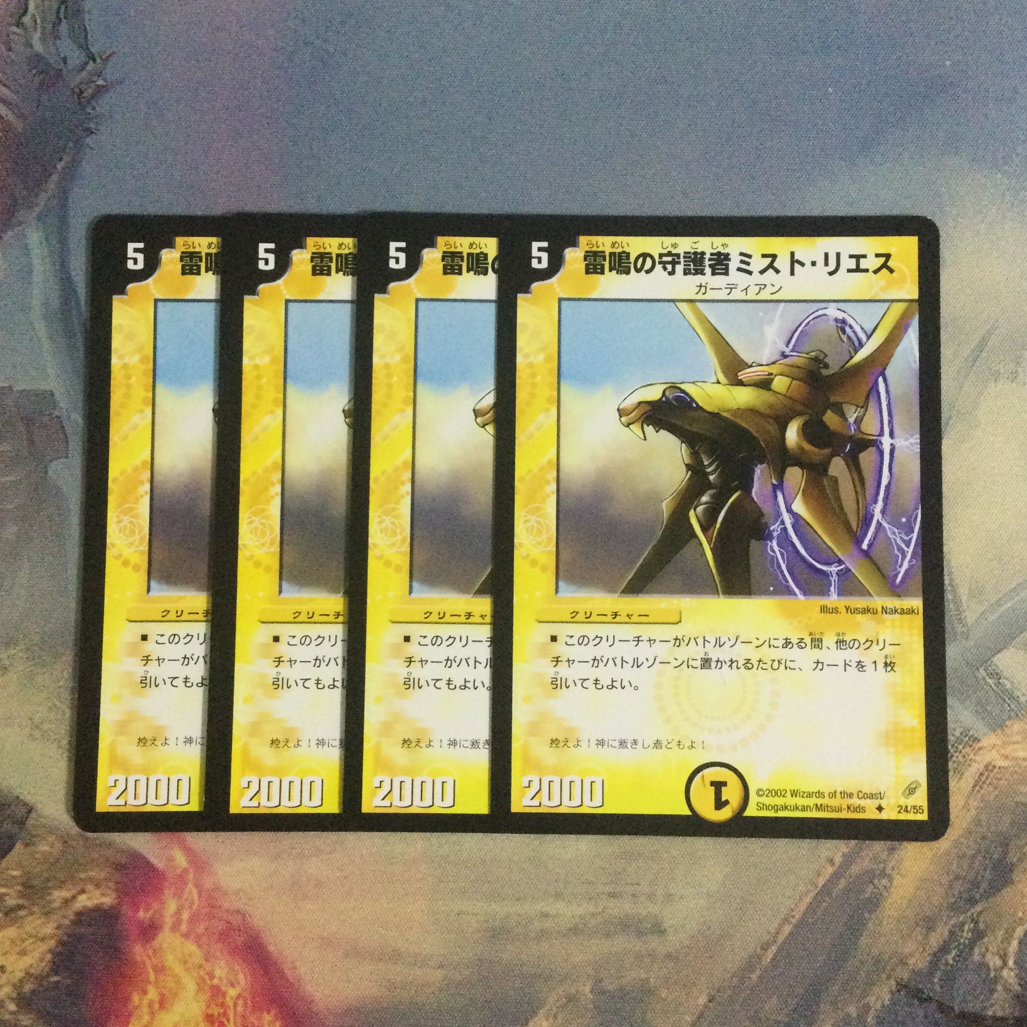 NC155 雷鳴の守護者ミスト・リエス U 24/55 猫宅