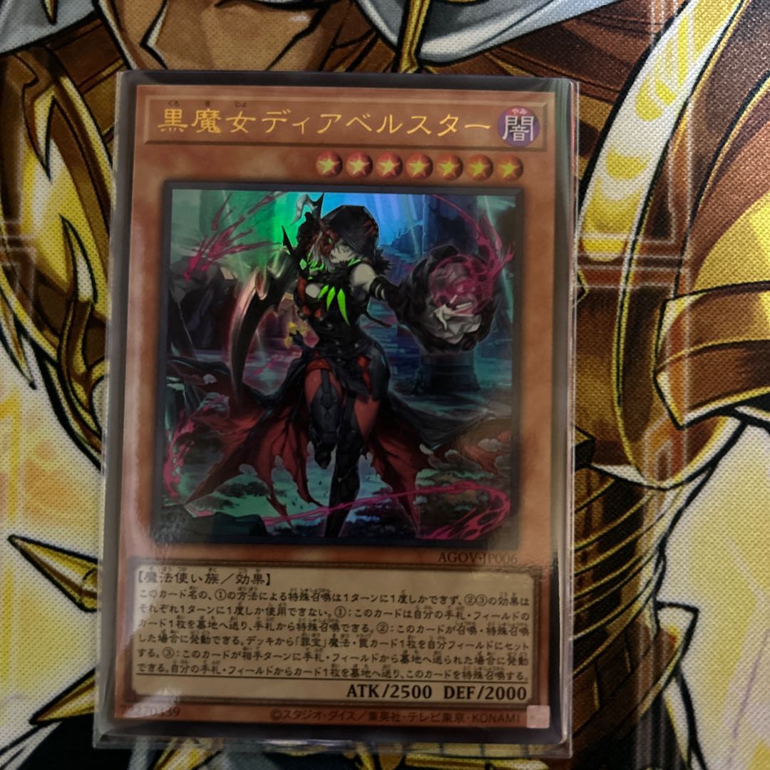 Black Witch Dear Bianca Star Ultra