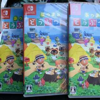 あつまれ どうぶつの森 × 3本セット