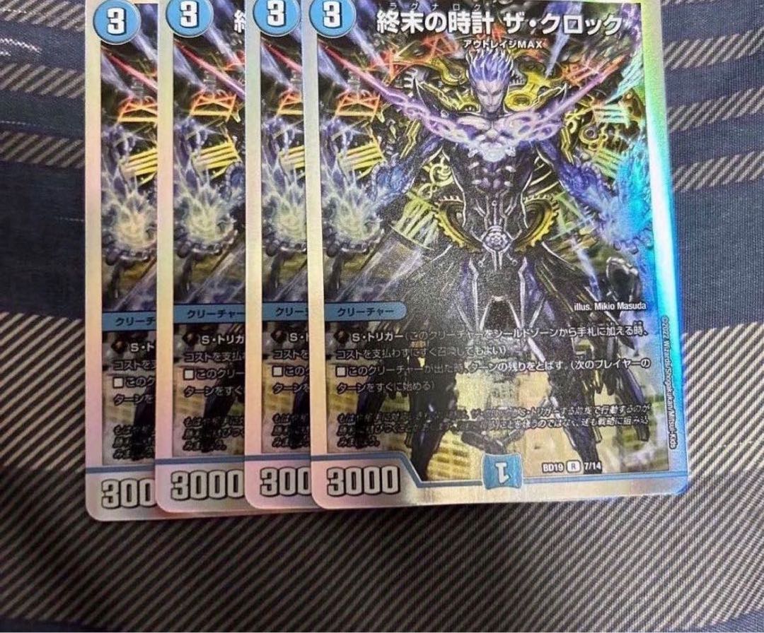 終末の時計 ザ・クロック R 11/42