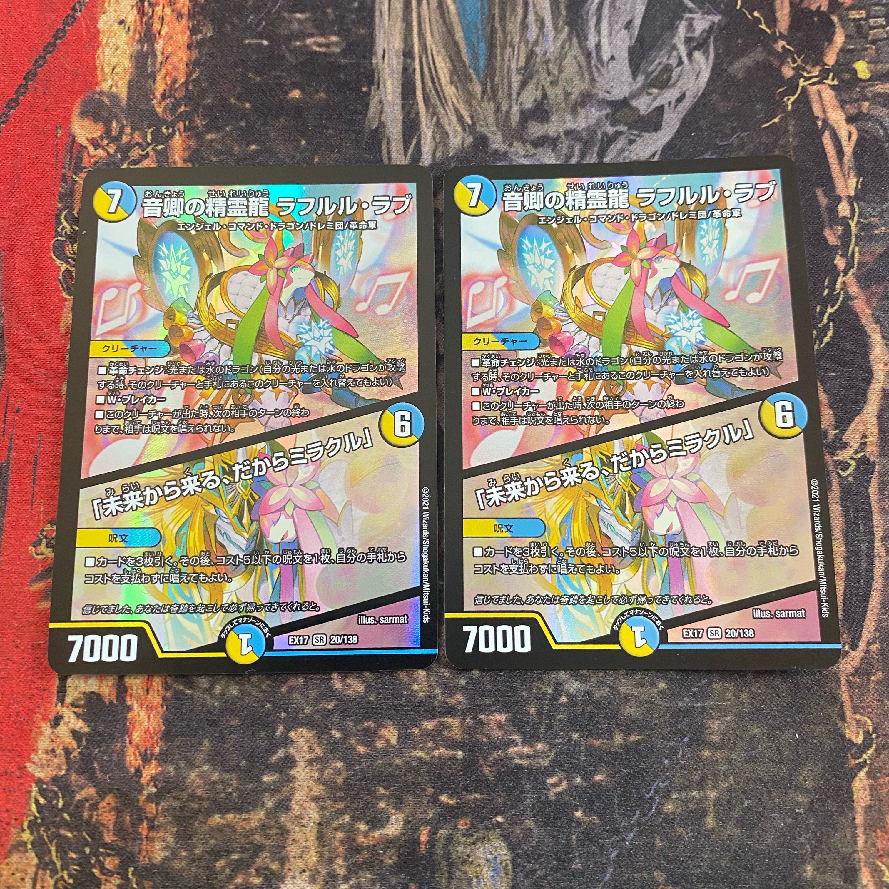 Rafleur Love, the Spirit Dragon of the Sound Lord｜"Coming from the Future, So Miracle" SR 20/138