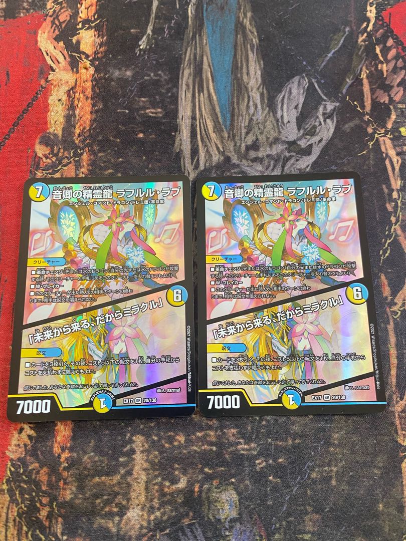 音卿の精霊龍 ラフルル・ラブ｜「未来から来る、だからミラクル」 SR 20/138