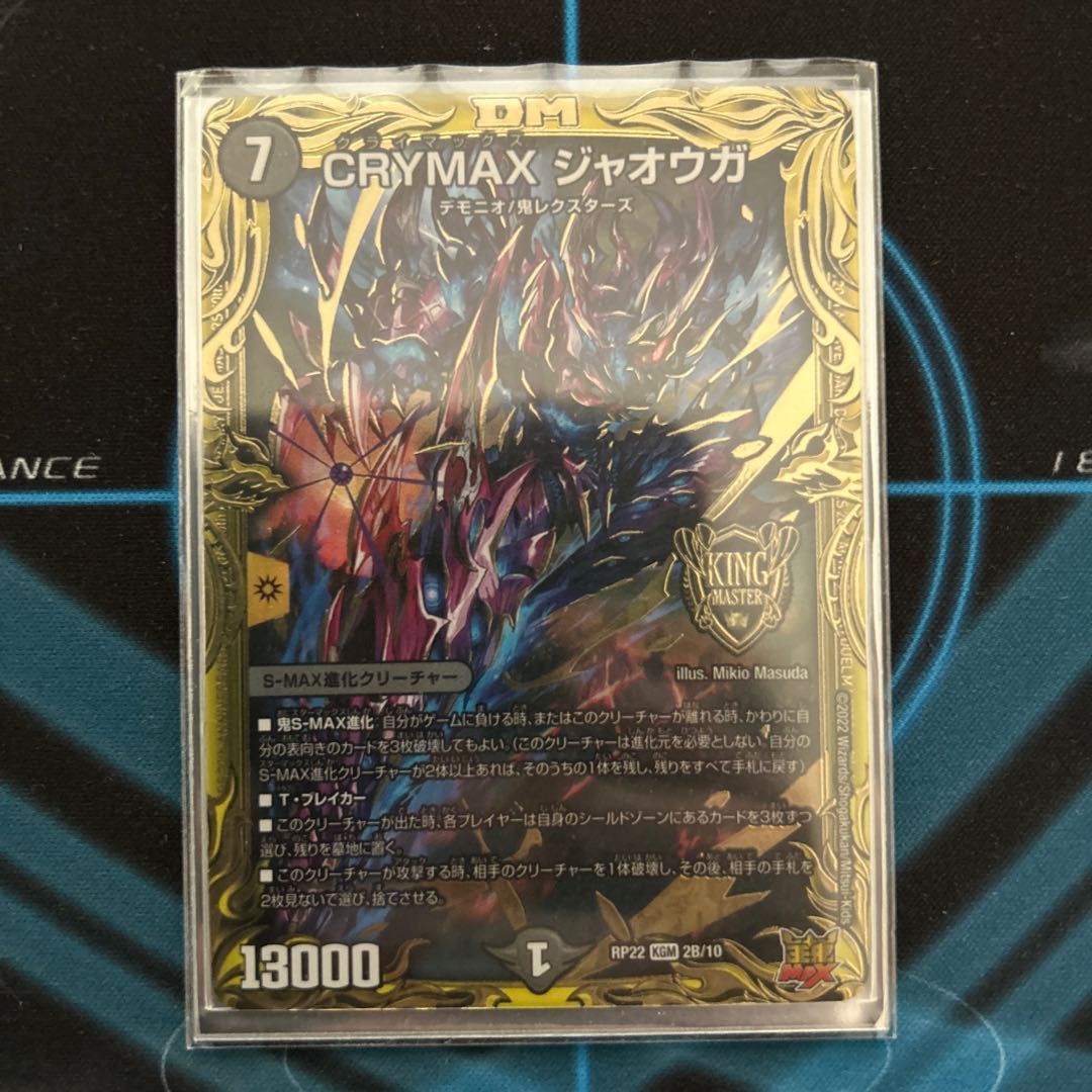CRYMAX Jawoga (20th SP Rare Spec.) KGM 2B/10