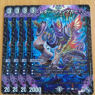 レター=ジェンゲガー U 38/74