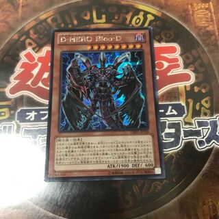 遊戯王★D-HERO Bloo-D★シークレット★