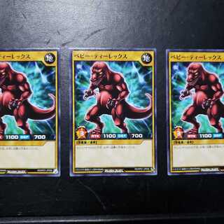 【0002】RD/KP01-JP006ベビー・ティーレックス