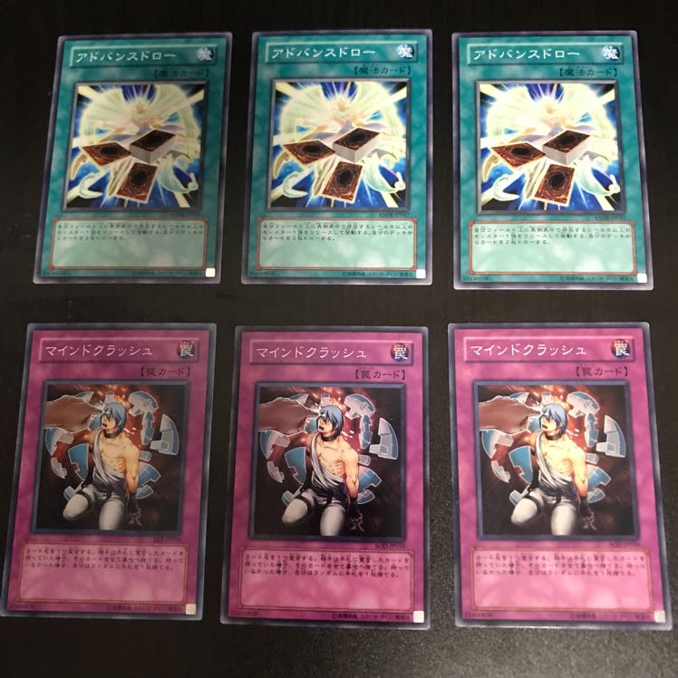 アドバンスドロー、マインドクラッシュ