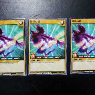 【0006】RD/KP01-JP004 封印の鎖