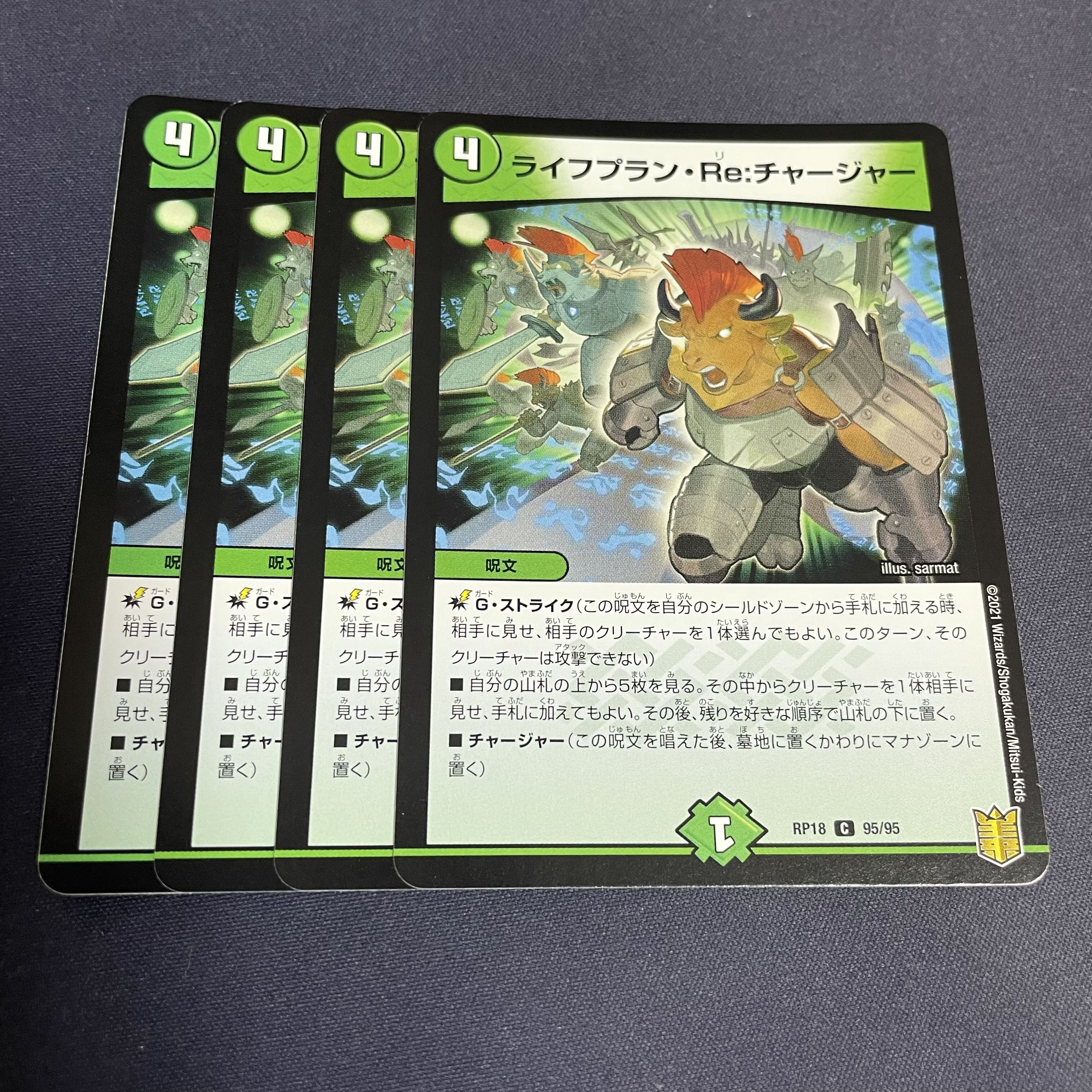 Lifeplan Re:Charger C 95/95