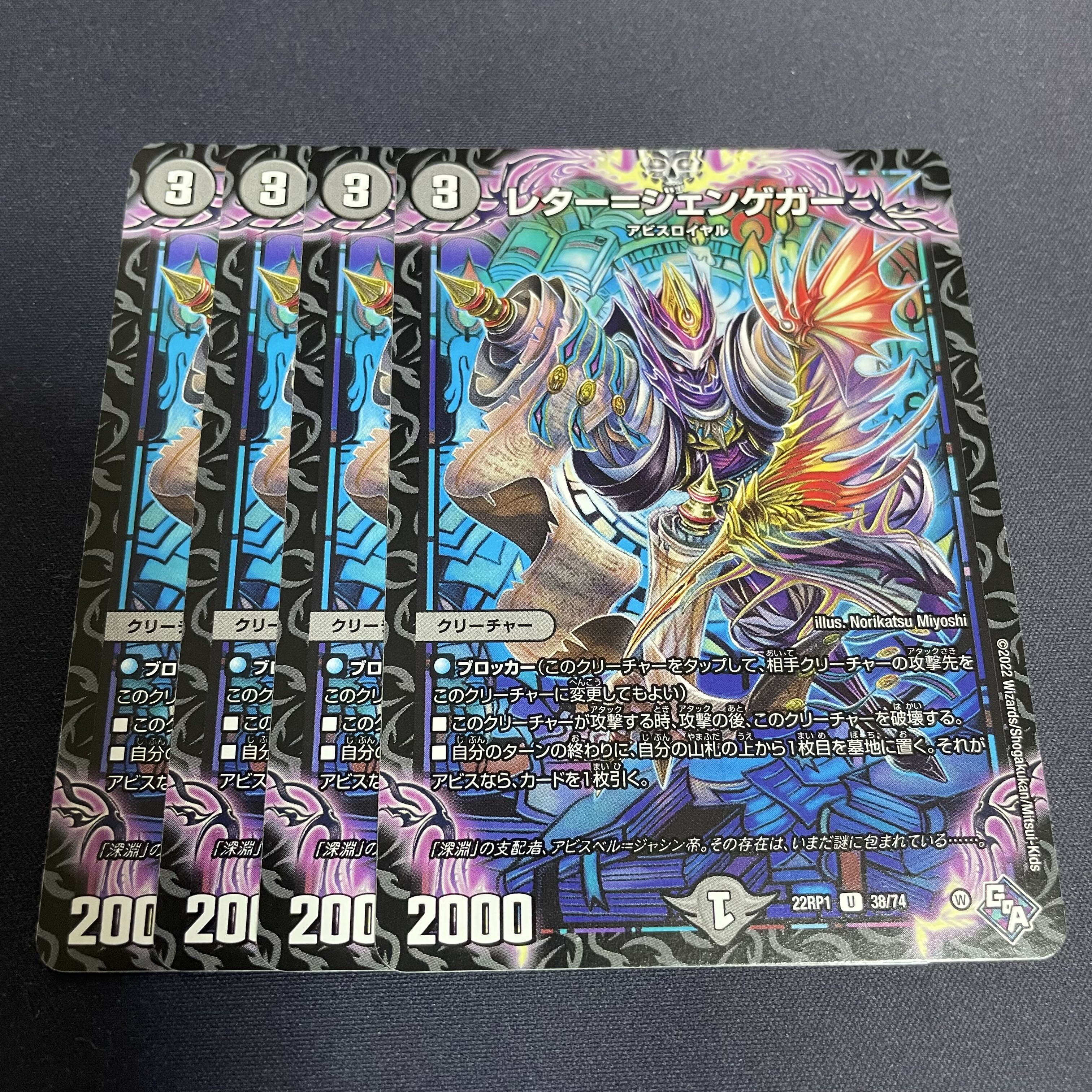 Letter-Jengeger U 38/74