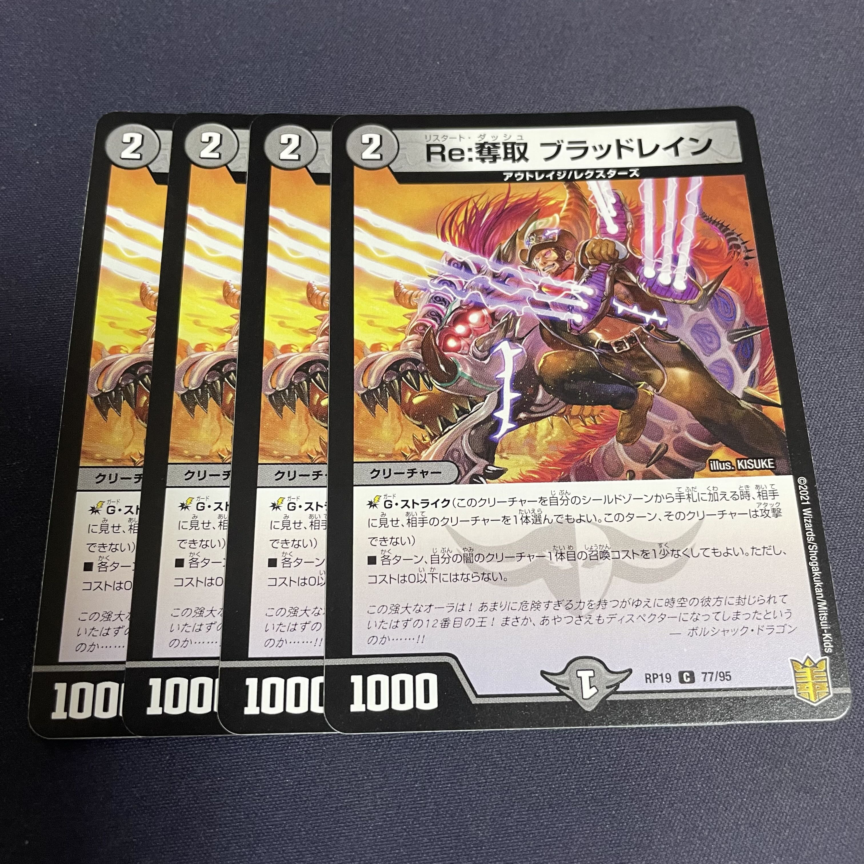 Re:Desertion Bloodrayne C 77/95