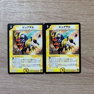 BGS10] Pure monkey R 6/55/Y7