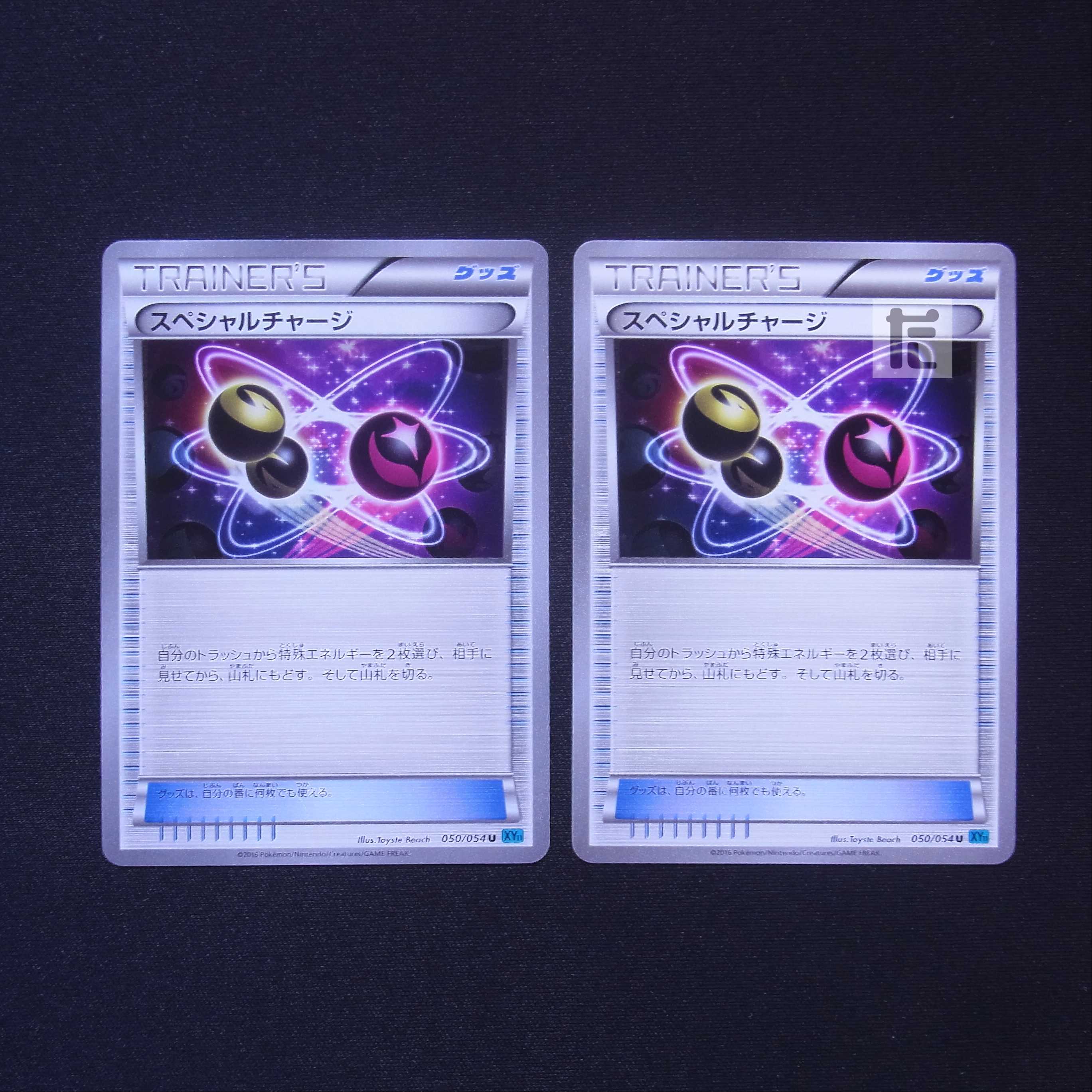 Special Charge 2-piece set/managed by MP7550