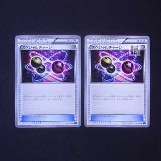 Special Charge 2-piece set/managed by MP7550