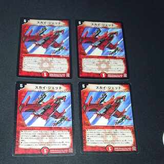 Sky Jet R 17/55 [1470].