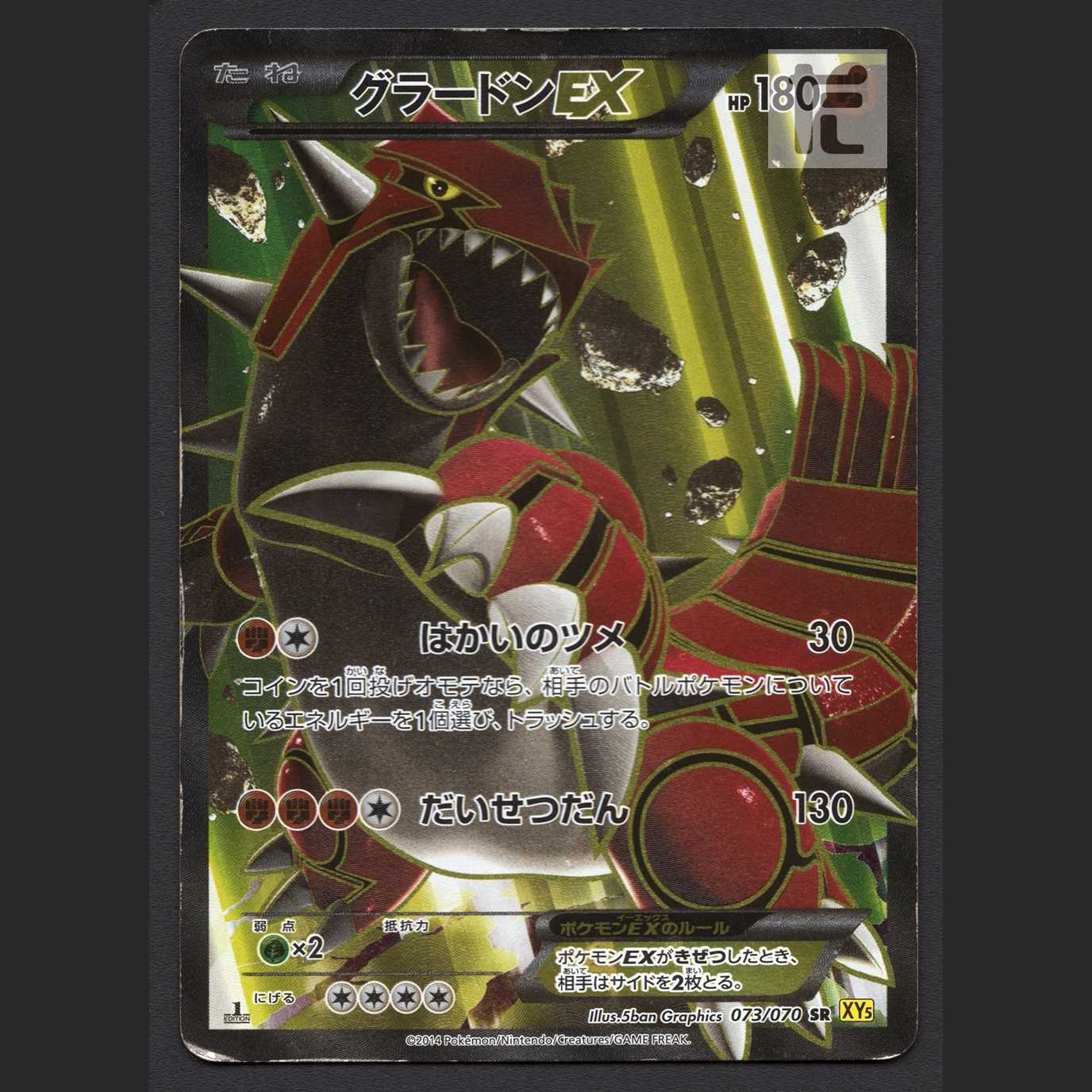 【特価】グラードンex 056＆カイオーガex 039 特価】グラードンex 056＆カイオーガex 039