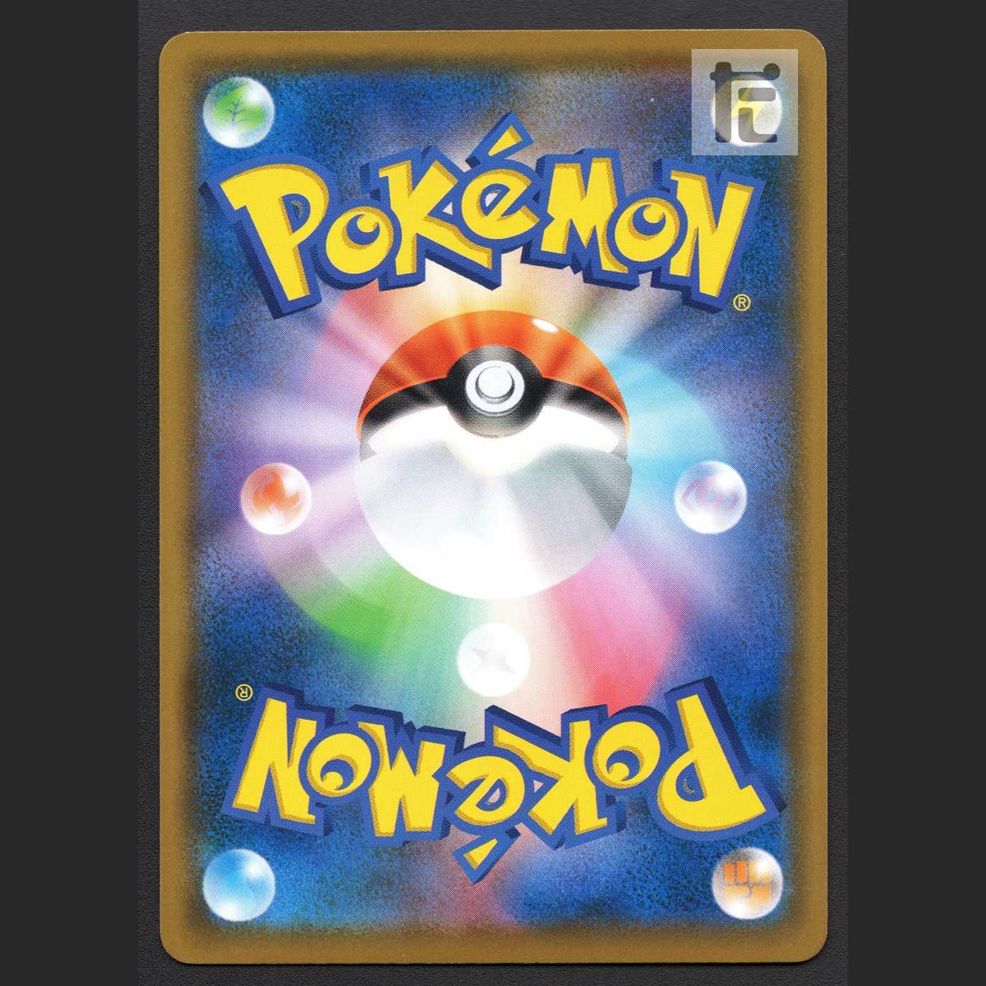 Rowlet Munch Exhibition [Near] Promo 290/SM-P/Control: MP7427