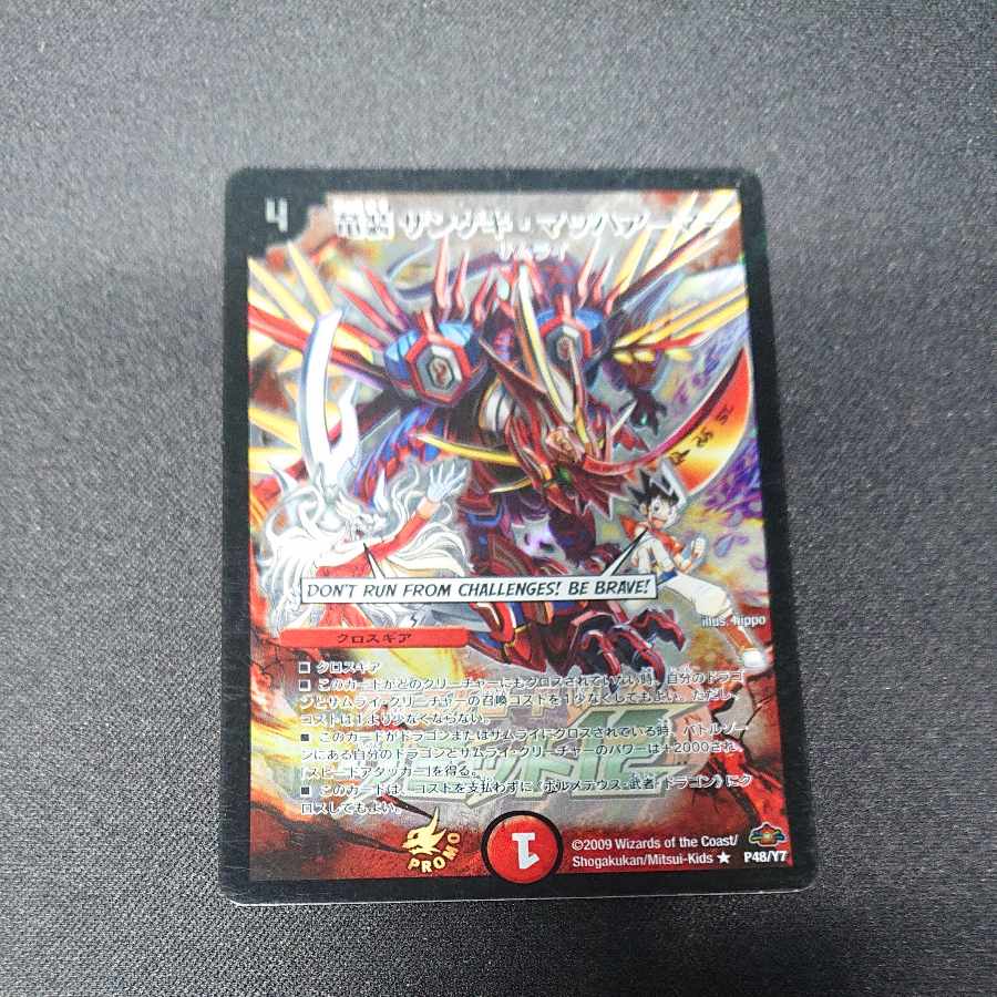 竜装 ザンゲキ・マッハアーマー R-foil P48/Y7 [1471]