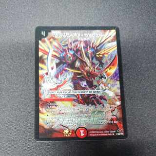 竜装 ザンゲキ・マッハアーマー R-foil P48/Y7 [1471]