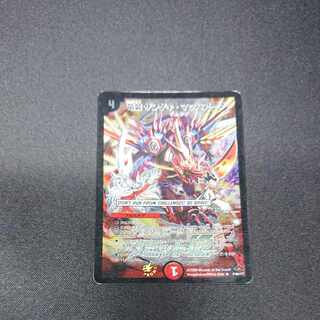 竜装 ザンゲキ・マッハアーマー R-foil P48/Y7 [1472]