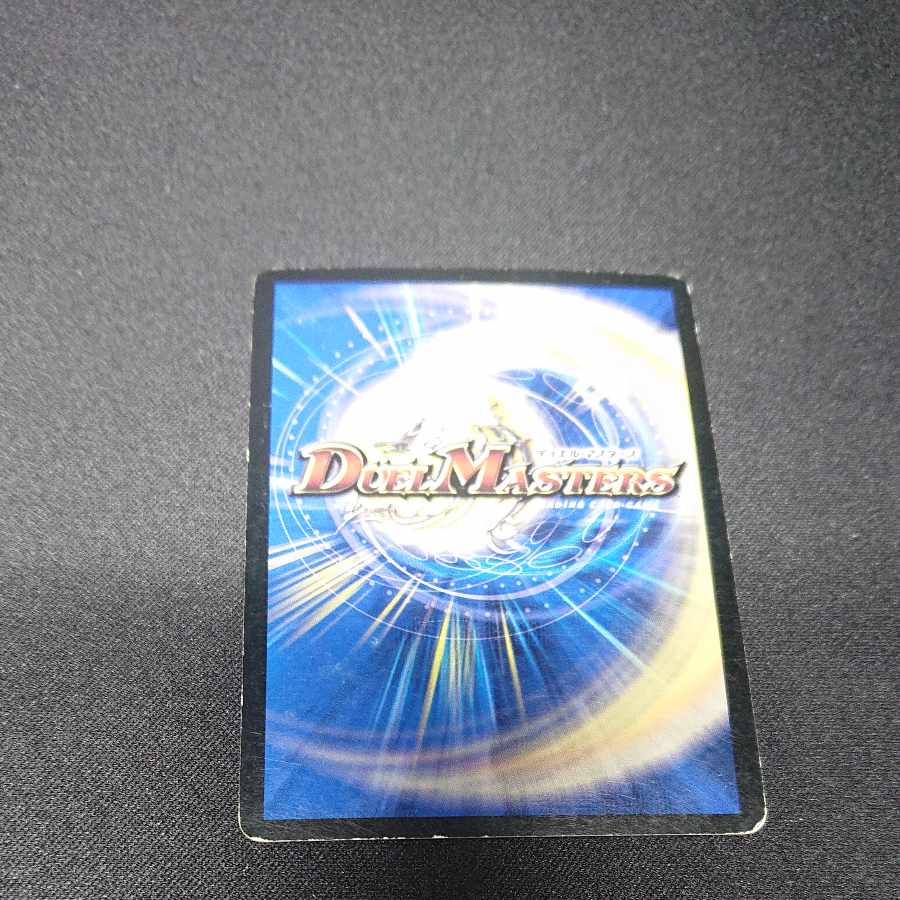 Dragon-suited Zangeki Mach Armor R-foil P48/Y7 [1472].