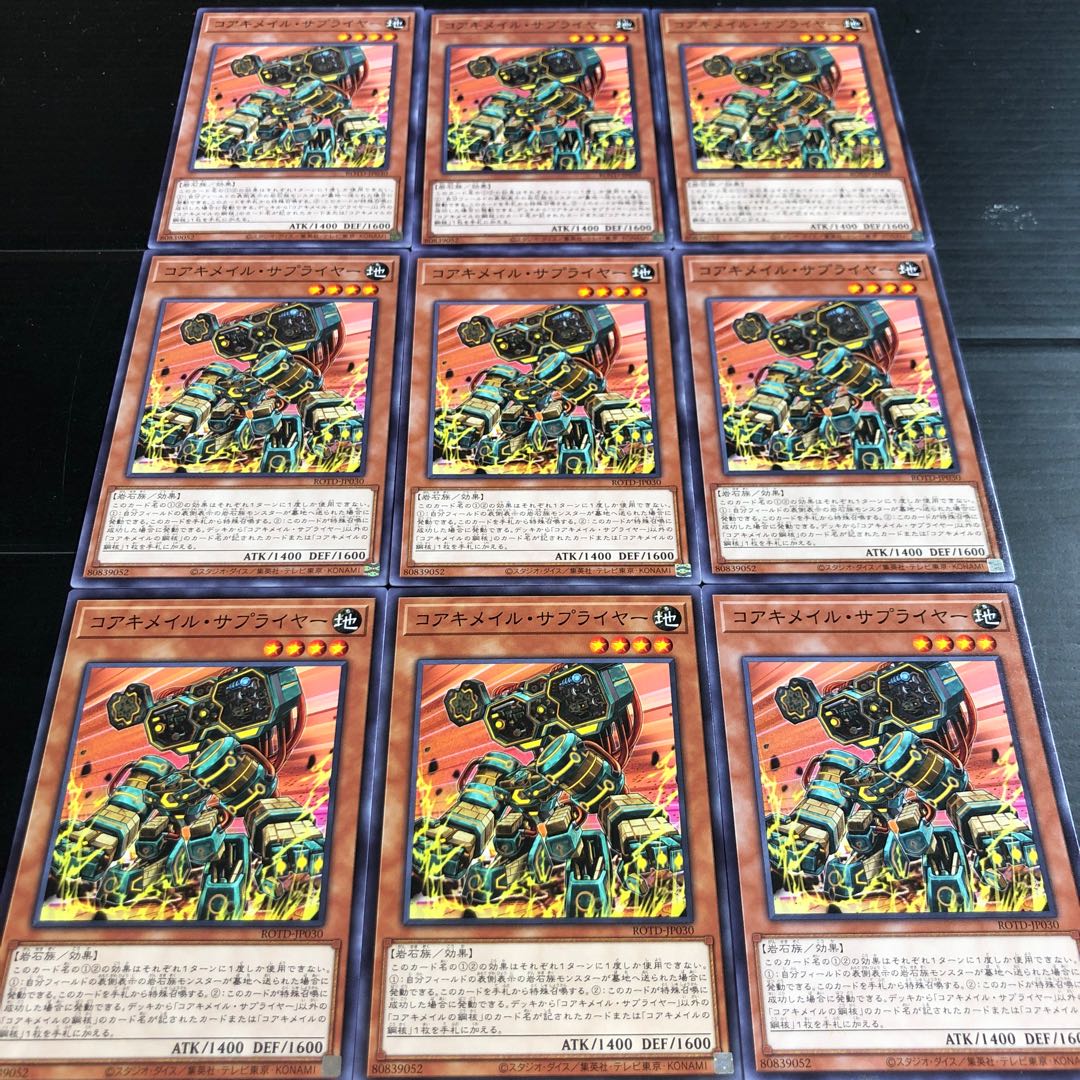 0333 Yu-Gi-Oh Koa'ki Meiru Supplier 9-card set, ready for immediate purchase.