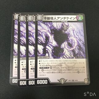 Unsuitable monster Anda Kane 4 pieces